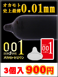 Okamoto 0.01 condom